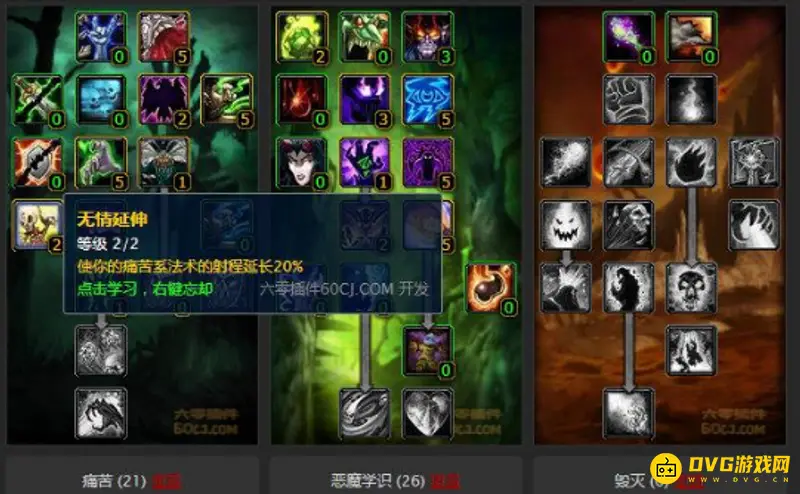 《魔兽世界》毁伤贼输出技巧