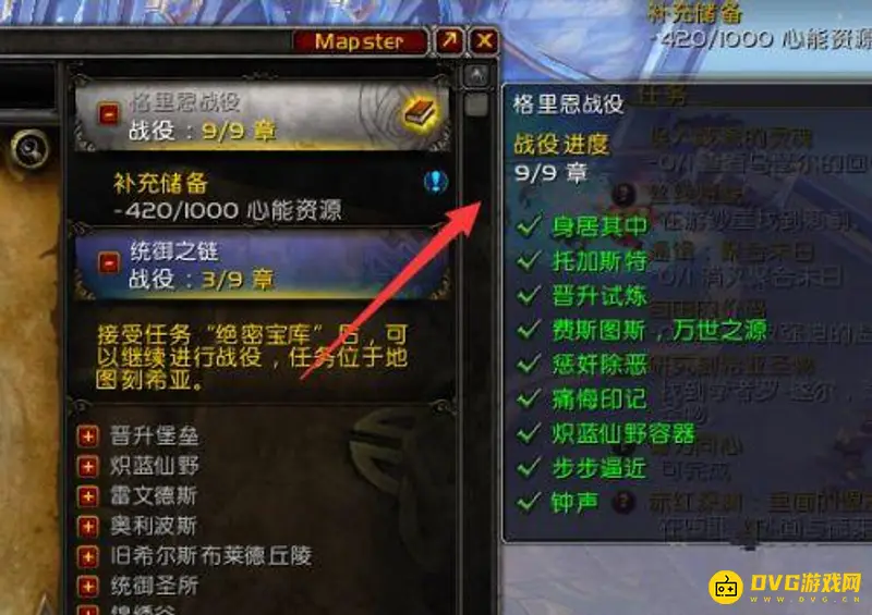 《魔兽世界》扎雷殁提斯怎么去