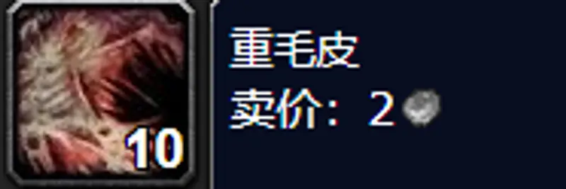 魔兽世界怀旧服剥皮后期赚钱攻略