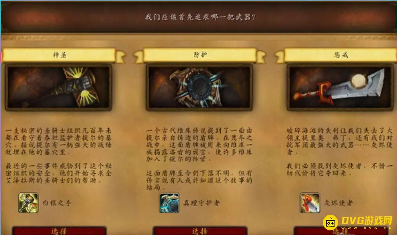 《魔兽世界》灰烬使者获取攻略