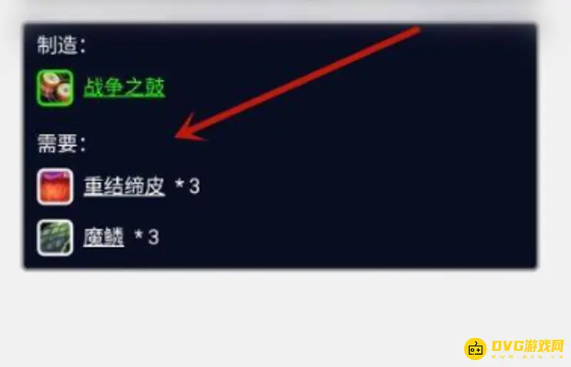 魔兽世界制皮1