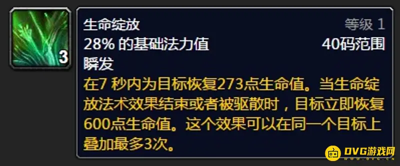 《魔兽世界》奶德手法解析