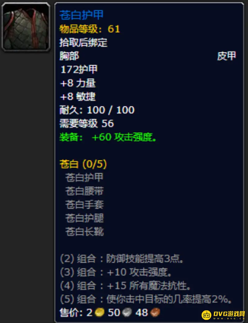 《魔兽世界》德鲁伊最佳武器推荐