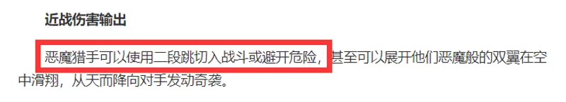 《魔兽世界》恶魔猎手职业体验