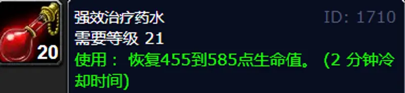 《魔兽世界》炼金术1