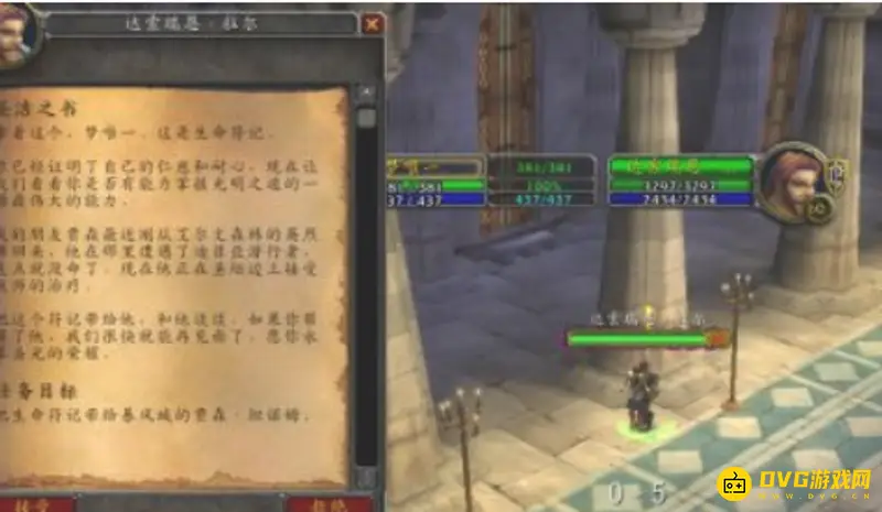 《魔兽世界》TBC部落骑士救赎任务流程详解