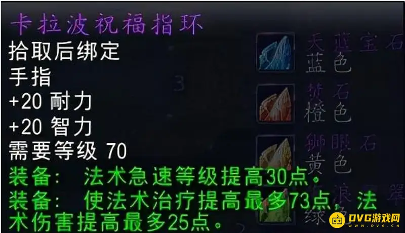《魔兽世界》TBC环牧练法详解
