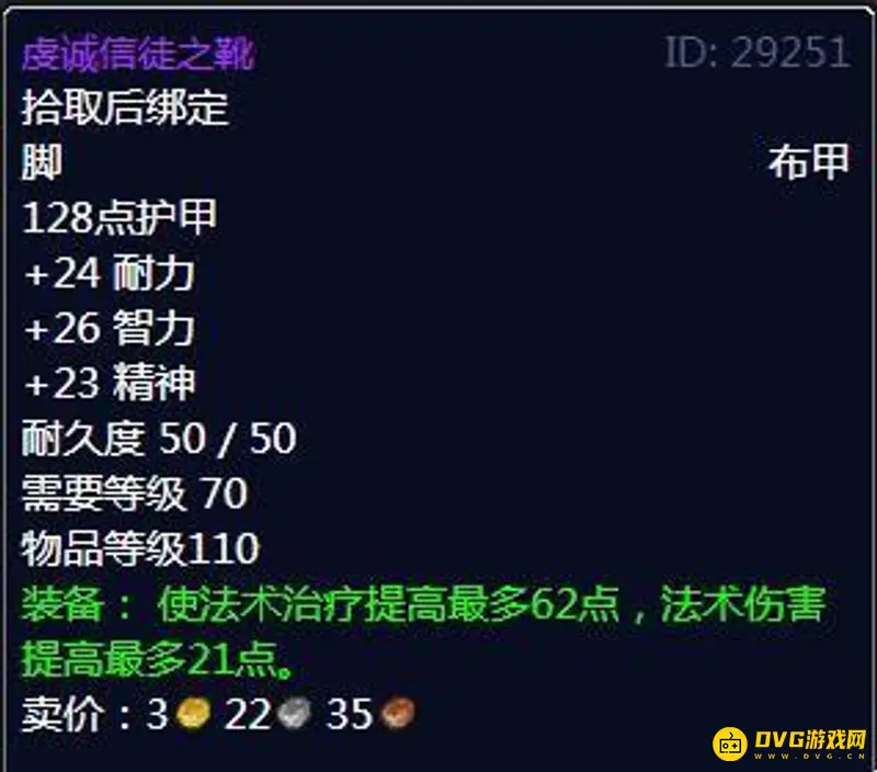 魔兽世界TBC牧师玩法详解