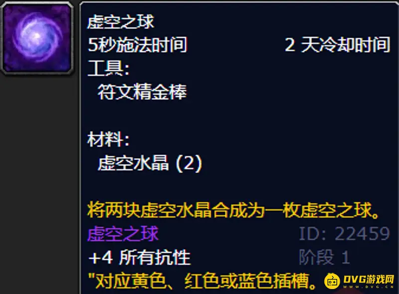 《魔兽世界》怀旧服附魔300