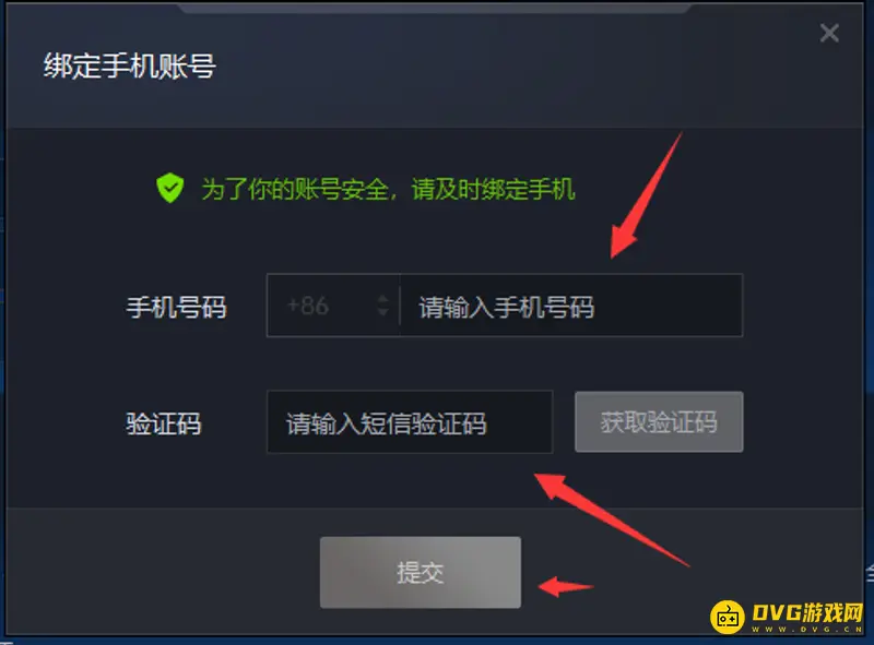 《魔兽世界》官方对战平台手机号解绑指南