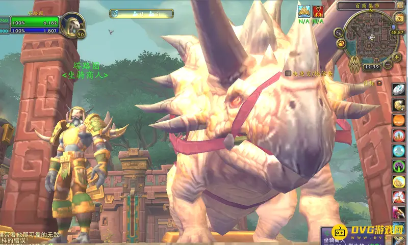《魔兽世界》带拍卖行坐骑购买地点