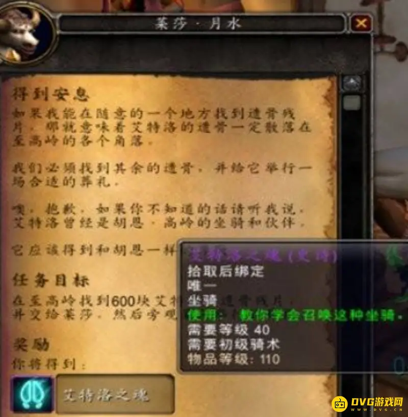 魔兽世界感激之礼获取方法