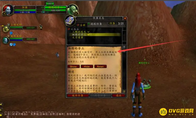 《魔兽世界》暗幕套装任务流程详解