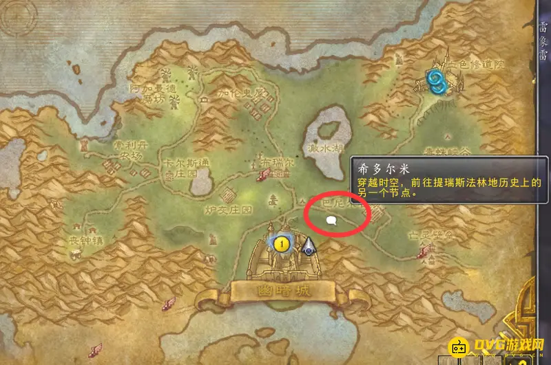 《魔兽世界》幽暗城时间切换NPC位置详解