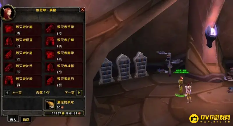 《魔兽世界》TBC怀旧服T4套兑换地点