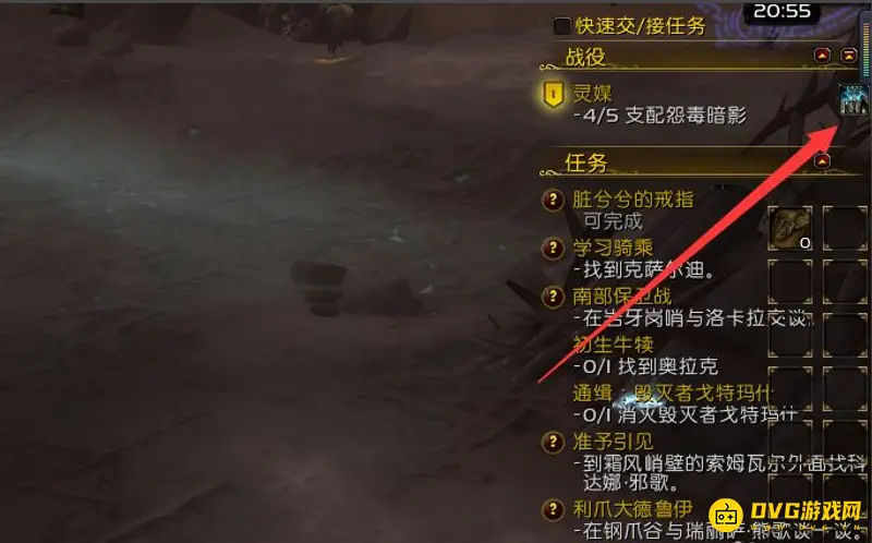《魔兽世界》灵魂交织任务流程详解