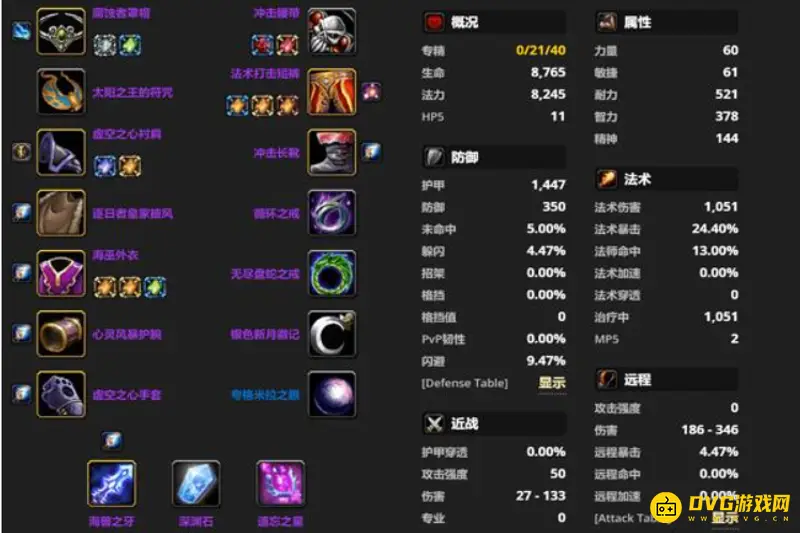 《魔兽世界》9.2毁灭术士输出手法