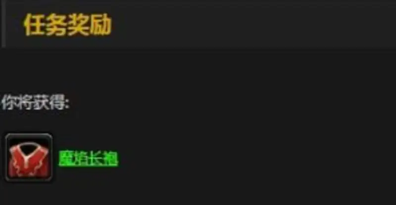 《魔兽世界》法师职业任务必做指南