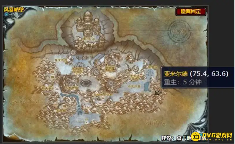 《魔兽世界》元素之战任务攻略