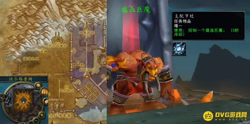 《魔兽世界》达库鲁大王任务攻略