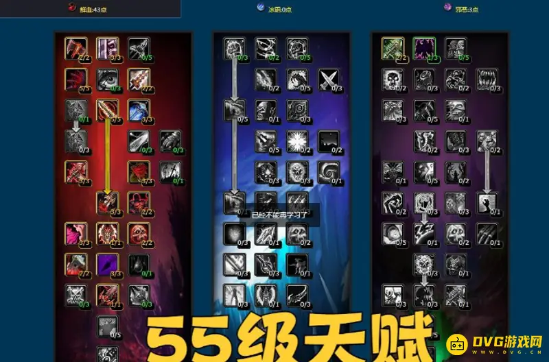 《魔兽世界》DK新手村等级解析