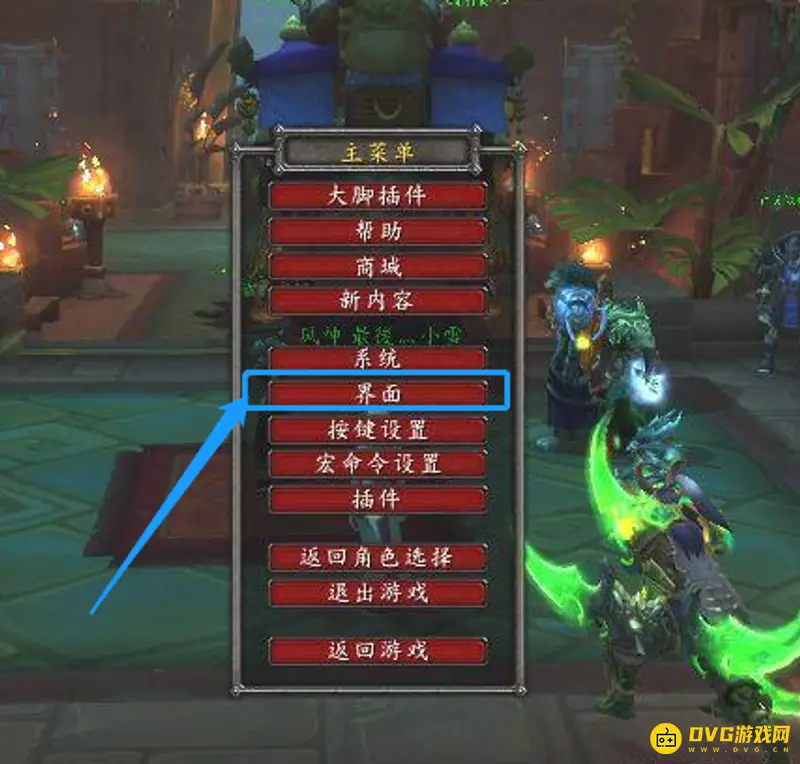 《魔兽世界》团队框架设置
