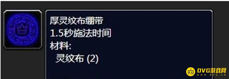 《魔兽世界》急救375冲级攻略