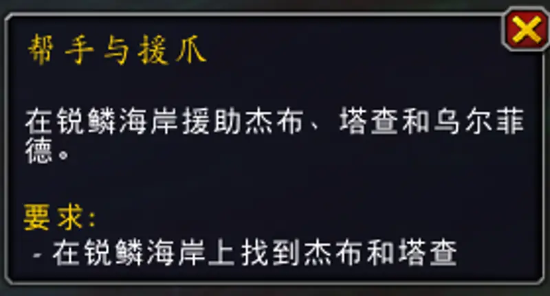 《魔兽世界》斯兹克拉宝库怎么去-禁忌离岛任务解锁流程
