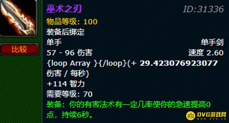 魔兽世界巫术之刃掉落地点推荐