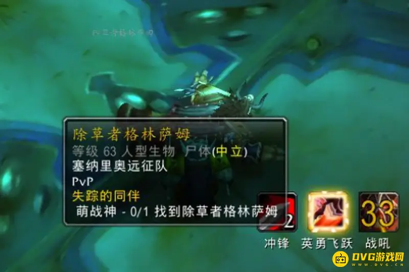《魔兽世界》失踪的同伴任务位置