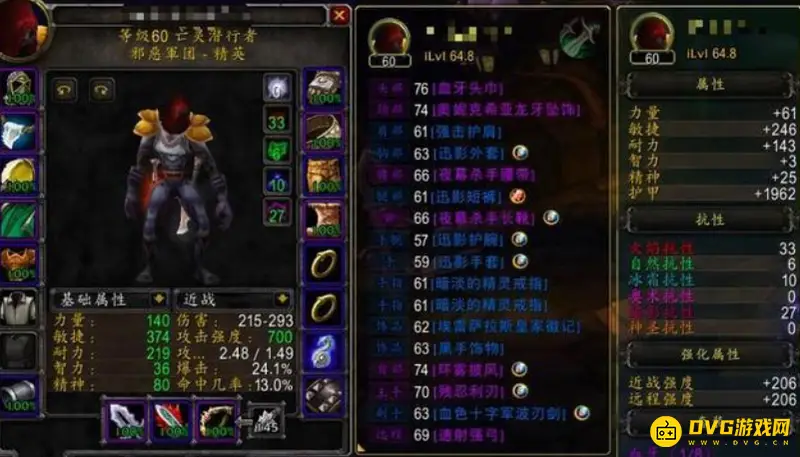 《魔兽世界》盗贼命中等级达标指南