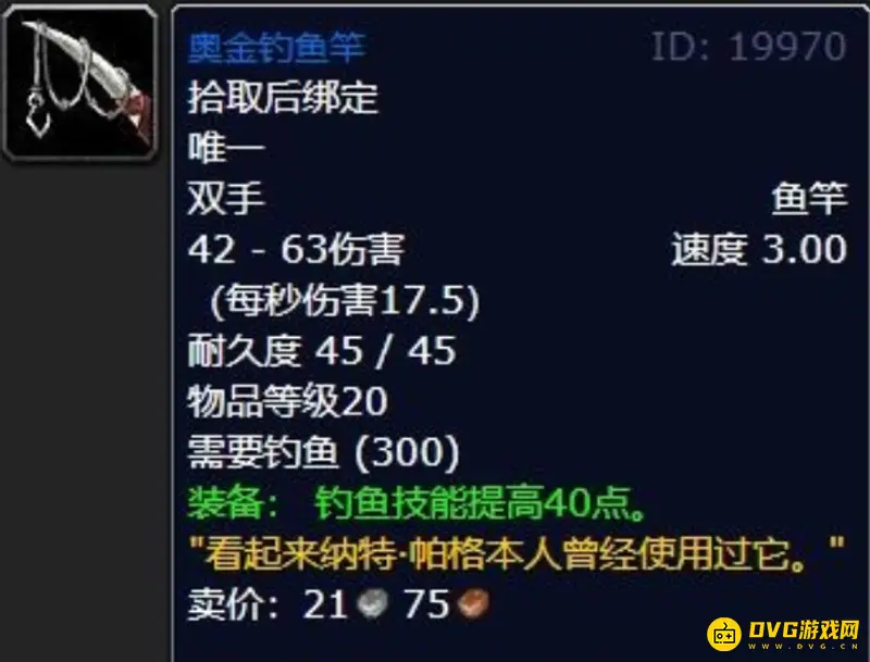 《魔兽世界》wlk最佳鱼竿推荐