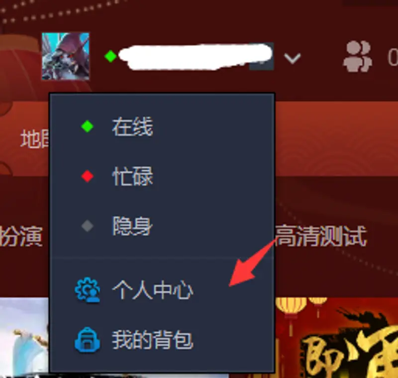 《魔兽世界》官方对战平台手机号解绑指南