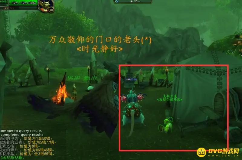 《魔兽世界》怀旧服究根问底任务攻略