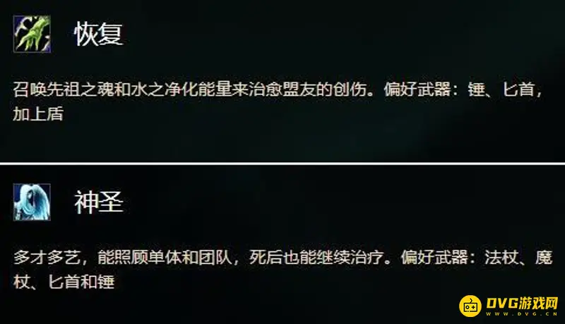《魔兽世界》纯新手教程