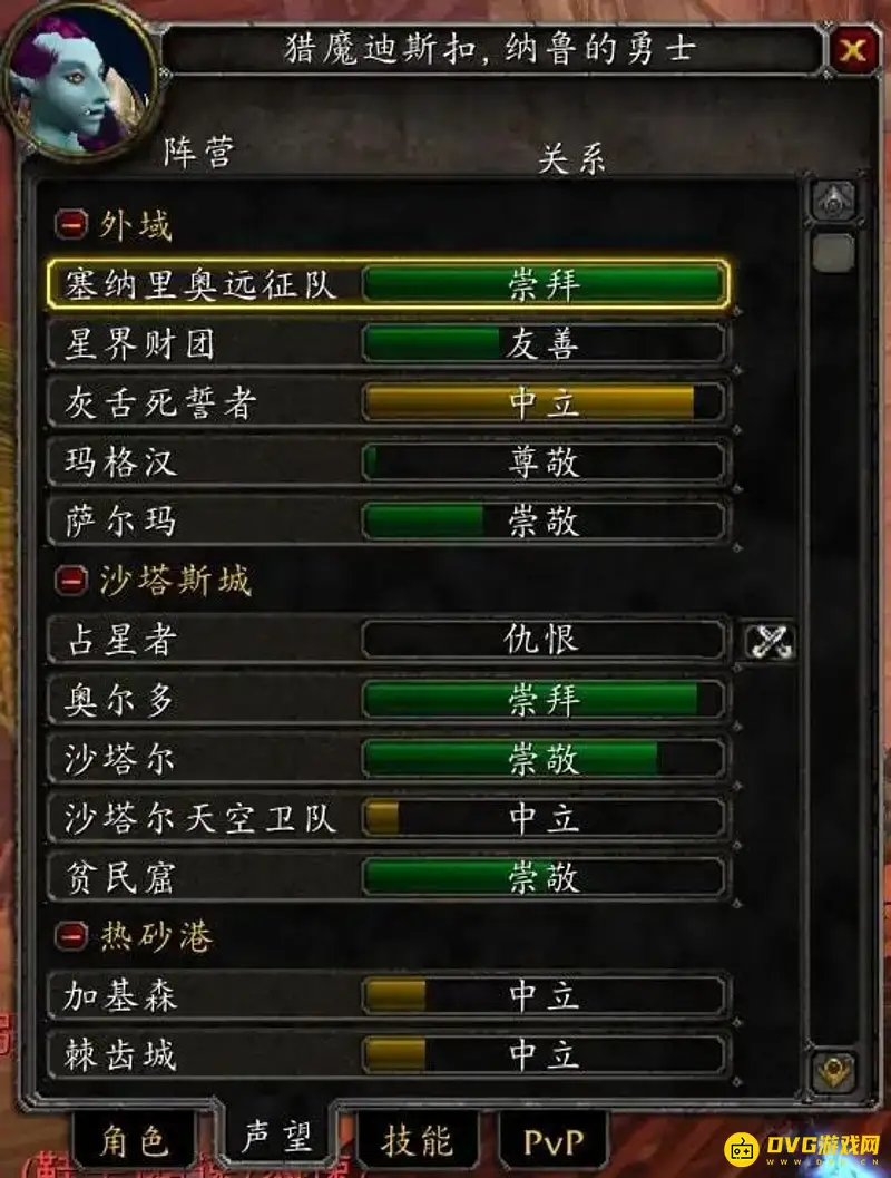 《魔兽世界》P3英雄本声望需求详解