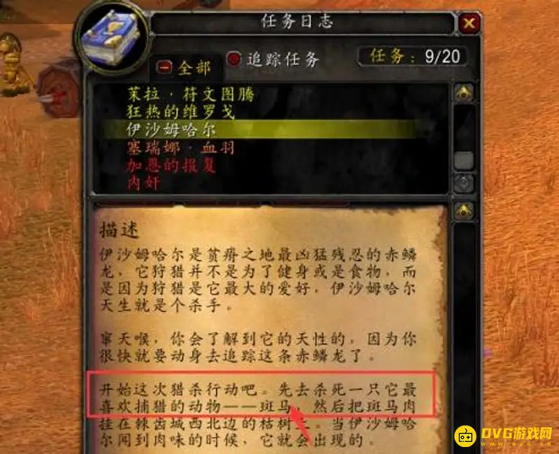 《魔兽世界》伊沙姆哈尔的牙齿枯树位置详解