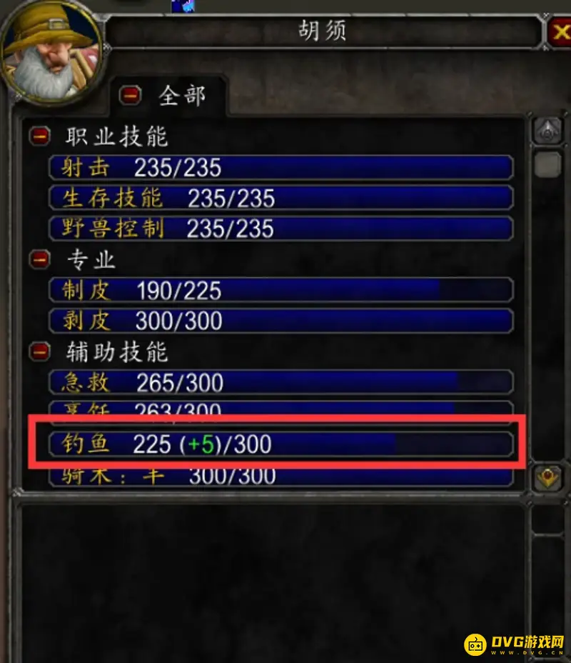 《魔兽世界》钓鱼225到300技巧