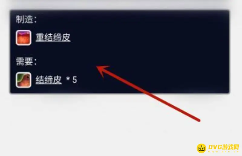 魔兽世界制皮1