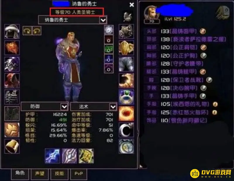 魔兽世界WLK版本职业推荐