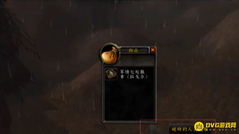 《魔兽世界》重铸秩序任务流程