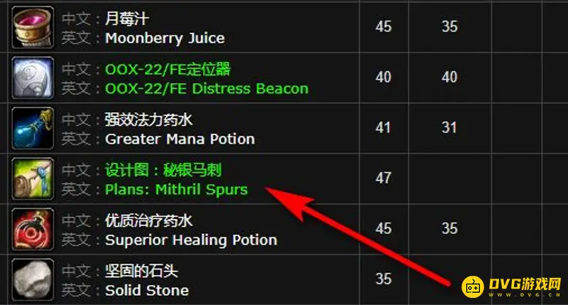 魔兽世界锻造秘银马刺获取方法