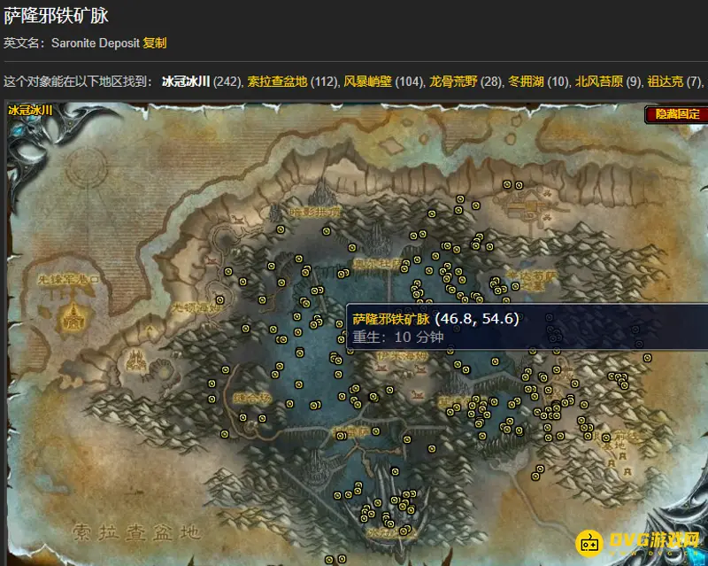 《魔兽世界》萨隆邪铁矿石采集地点