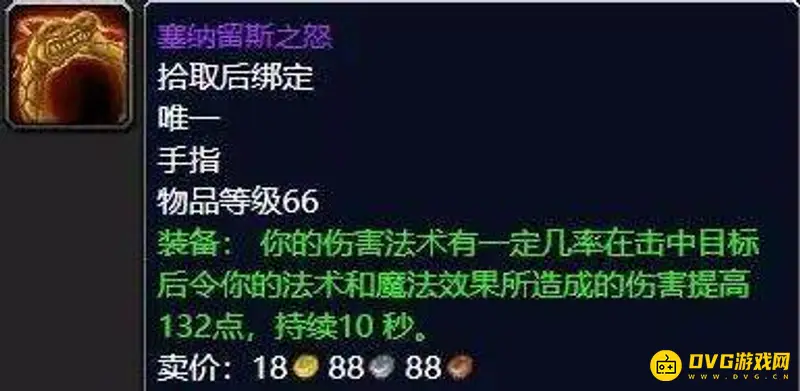 《魔兽世界》怀旧服塞纳留斯之怒戒指获取攻略