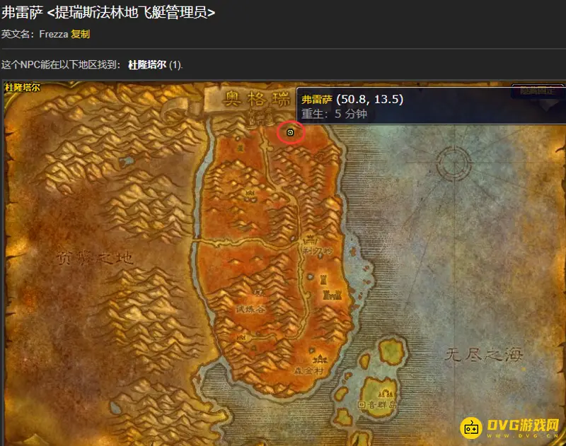 《魔兽世界》的部落去东部王国攻略