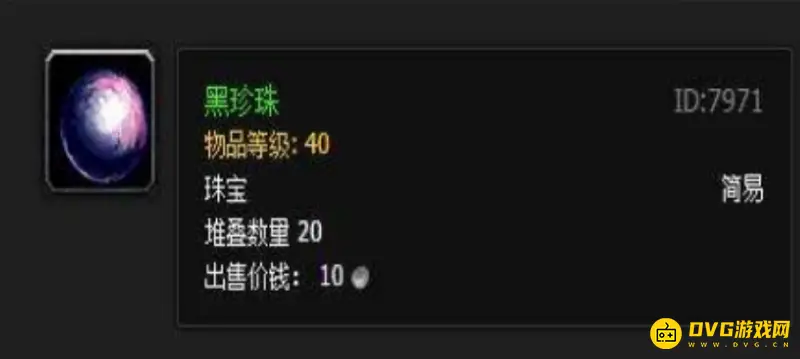 《魔兽世界》黑珍珠最快刷取地点