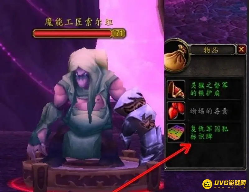 《魔兽世界》复仇军的秘密任务流程详解