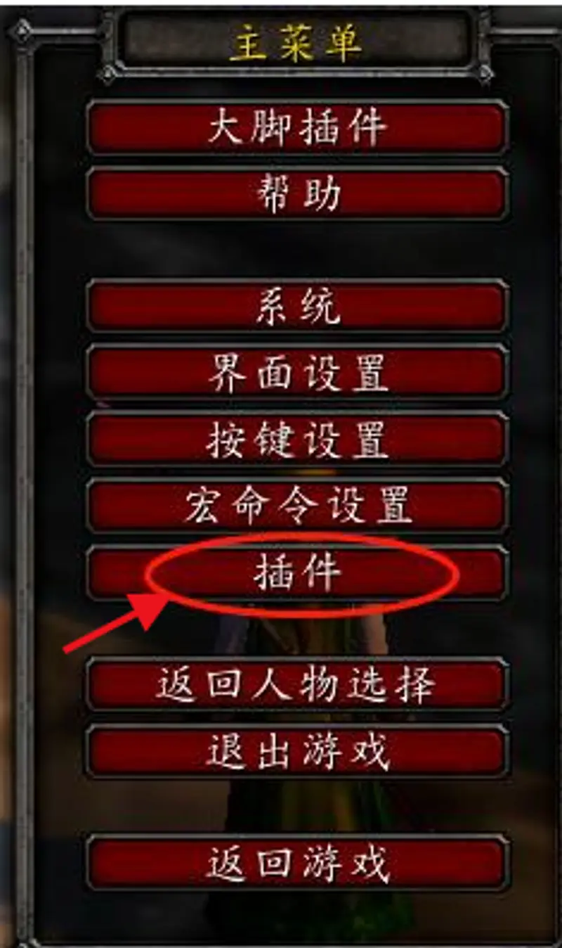 《魔兽世界》大脚集结号开启方法
