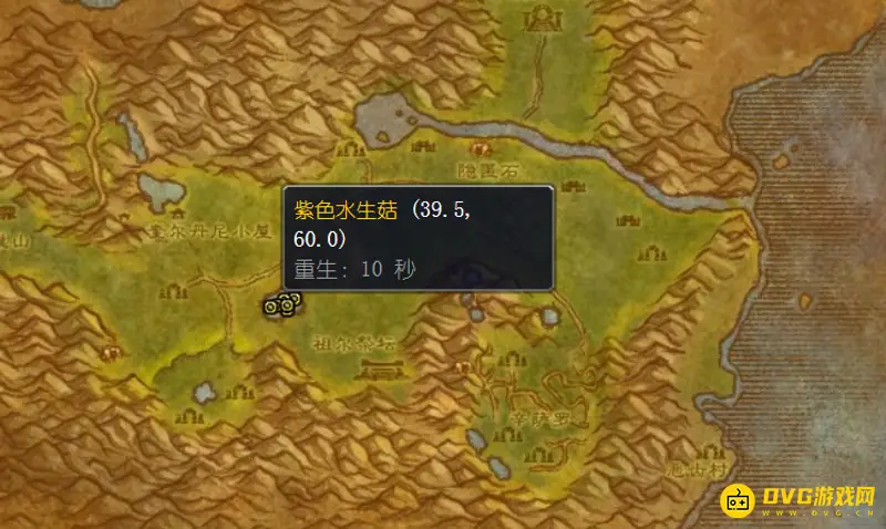 《魔兽世界》紫色水生菇采集位置