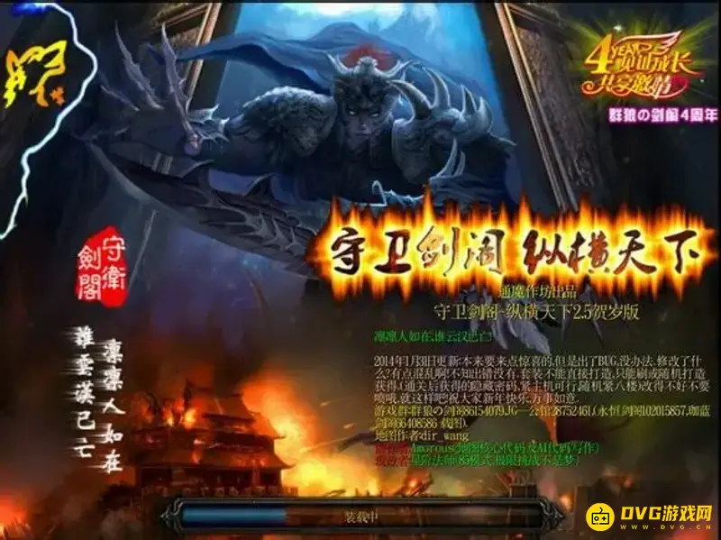 《魔兽世界》守卫剑阁纵横天下怎么通关-守卫剑阁纵横天下通关法